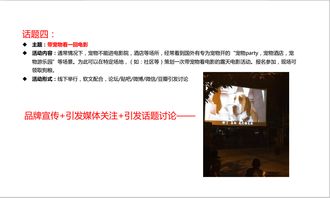 全方位攻略 寵物食品品牌的市場(chǎng)推廣與網(wǎng)絡(luò)營(yíng)銷(xiāo)策劃