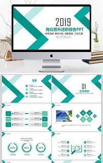 打造卓越網(wǎng)絡(luò)影響力 市場(chǎng)營(yíng)銷(xiāo)報(bào)告PPT的設(shè)計(jì)、素材與策劃整合指南