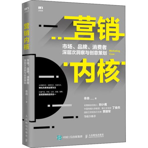 《秋實(shí)書(shū)業(yè)孔夫子舊書(shū)網(wǎng)網(wǎng)絡(luò)市場(chǎng)營(yíng)銷(xiāo)策劃方案》